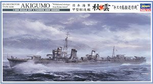 长谷川(Hasegawa) 1/350 军事舰船模型封绘图签大全