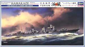 长谷川(Hasegawa) 1/350 军事舰船模型封绘图签大全