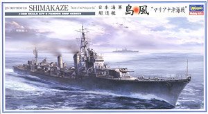 长谷川(Hasegawa) 1/350 军事舰船模型封绘图签大全