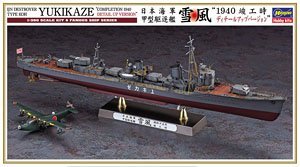 长谷川(Hasegawa) 1/350 军事舰船模型封绘图签大全