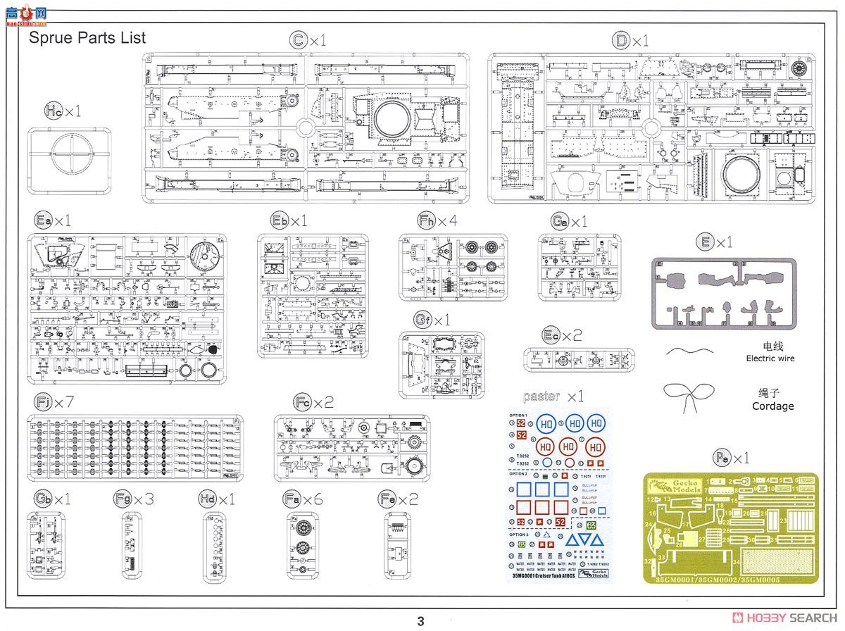 ڻ ̹ 35GM0001 Ѳս Mk.IIA CS(A10 Mk.IA CS)