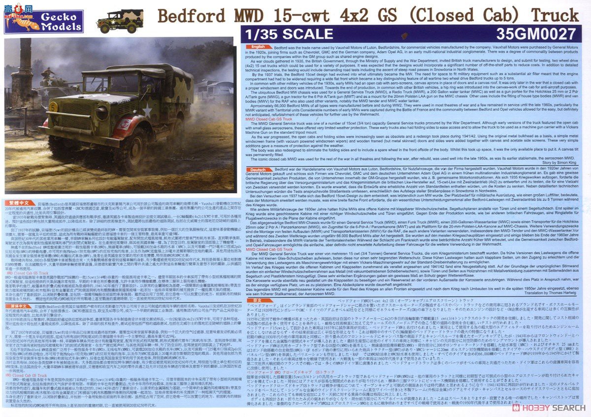 ڻ  35GM0027 ¸MWD 15-cwt 4x2 GS(ʽʻ)