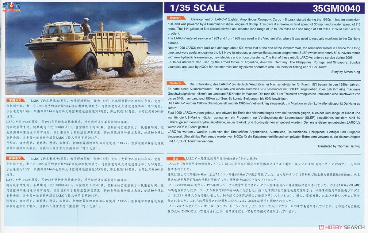 ڻ ܳ 35GM0040 LARC-Vܻ˳CRRC(սͻͧ)