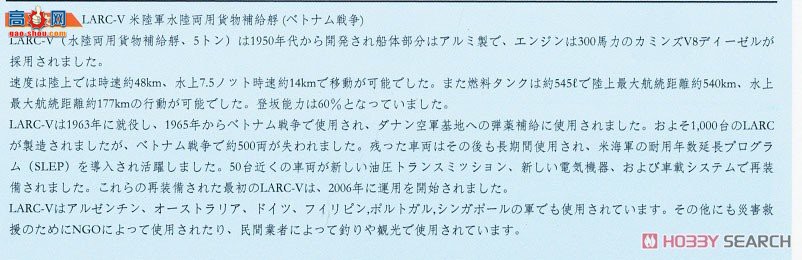 ڻ ܳ 35GM0040 LARC-Vܻ˳CRRC(սͻͧ)