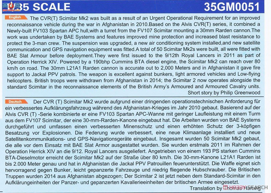 ڻ ̹ 35GM0051 CVR(T)䵶Mk2 TES(H)ж(ͻ)