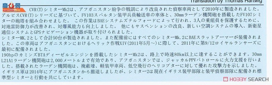 ڻ ̹ 35GM0051 CVR(T)䵶Mk2 TES(H)ж(ͻ)