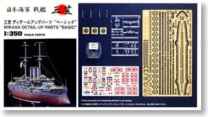 长谷川(Hasegawa) 1/350 军事舰船模型封绘图签大全 长谷川(Hasegawa) 1/350 军事舰船模型封绘图签大全