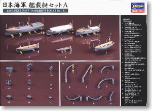 长谷川(Hasegawa) 1/350 军事舰船模型封绘图签大全 长谷川(Hasegawa) 1/350 军事舰船模型封绘图签大全