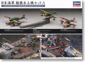 长谷川(Hasegawa) 1/350 军事舰船模型封绘图签大全 长谷川(Hasegawa) 1/350 军事舰船模型封绘图签大全