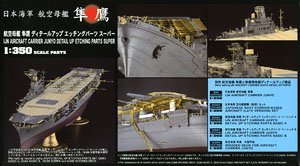 长谷川(Hasegawa) 1/350 军事舰船模型封绘图签大全 长谷川(Hasegawa) 1/350 军事舰船模型封绘图签大全