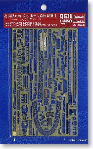 ���ȴ�(Hasegawa) 1/350 ���½���ģ�ͷ��ͼǩ��ȫ