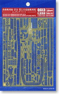 ���ȴ�(Hasegawa) 1/350 ���½���ģ�ͷ��ͼǩ��ȫ