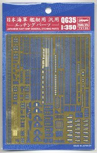 ���ȴ�(Hasegawa) 1/350 ���½���ģ�ͷ��ͼǩ��ȫ