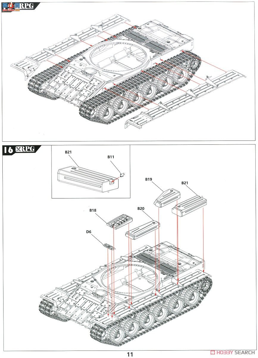 RPG ̹ 35001 T-80Uս̹