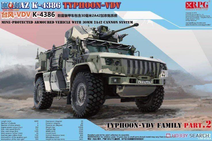 RPG װ׳ 35002 ˹̨ VDV K-4386 30mm 2A42 ũ