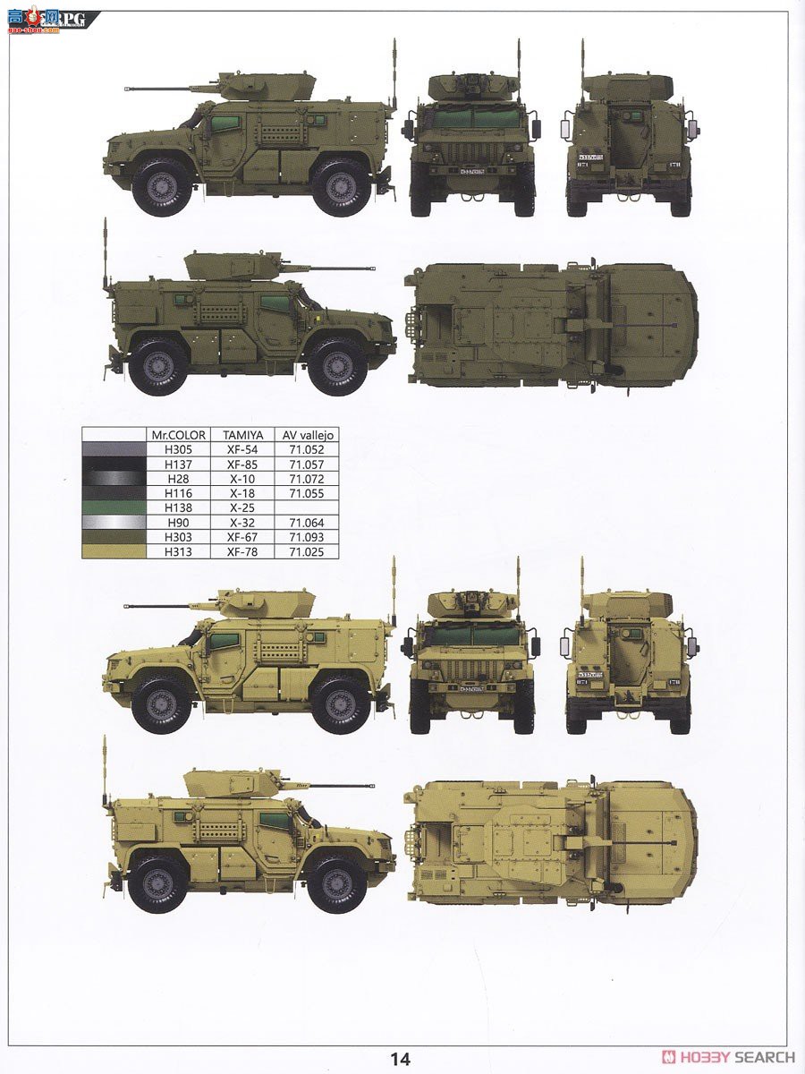 RPG װ׳ 35002 ˹̨ VDV K-4386 30mm 2A42 ũ