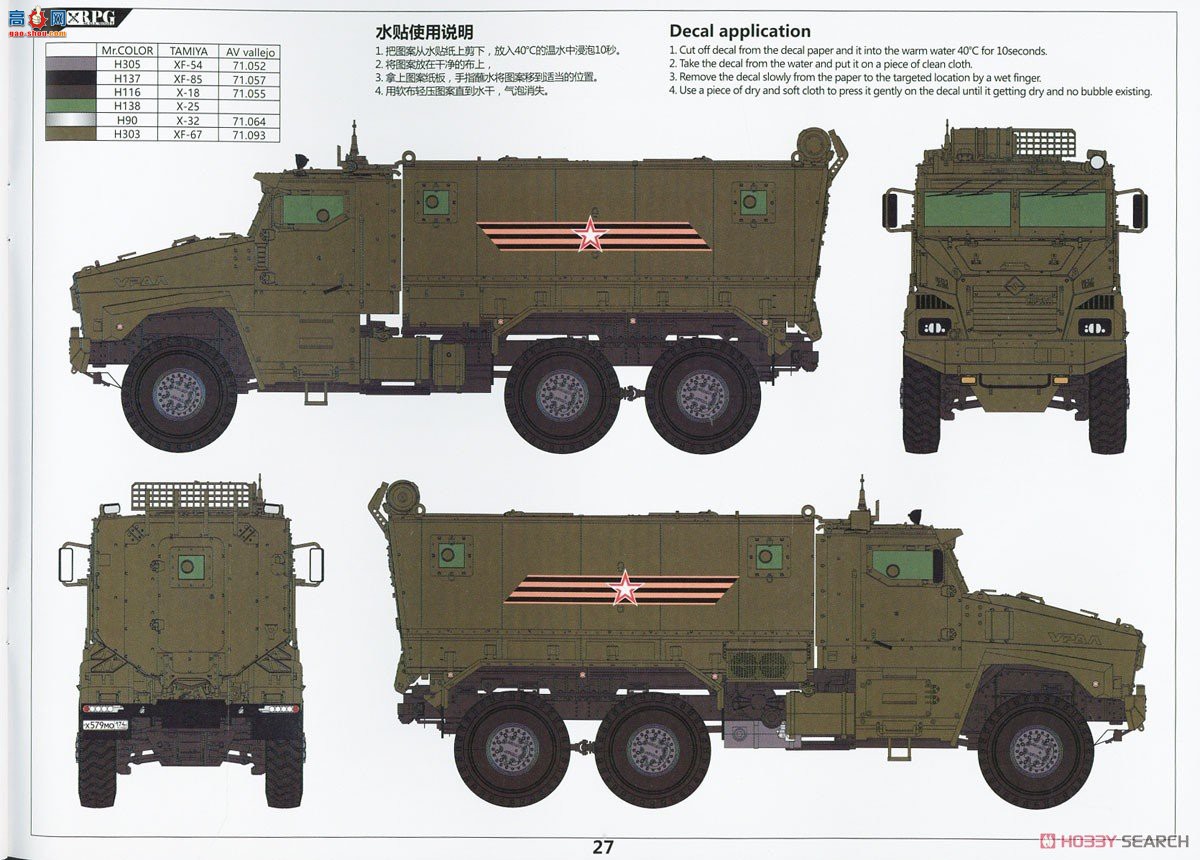 RPG װ׳ 35008 ˹ʽװ׳Typhoon URAL-630956x6׷װ˱