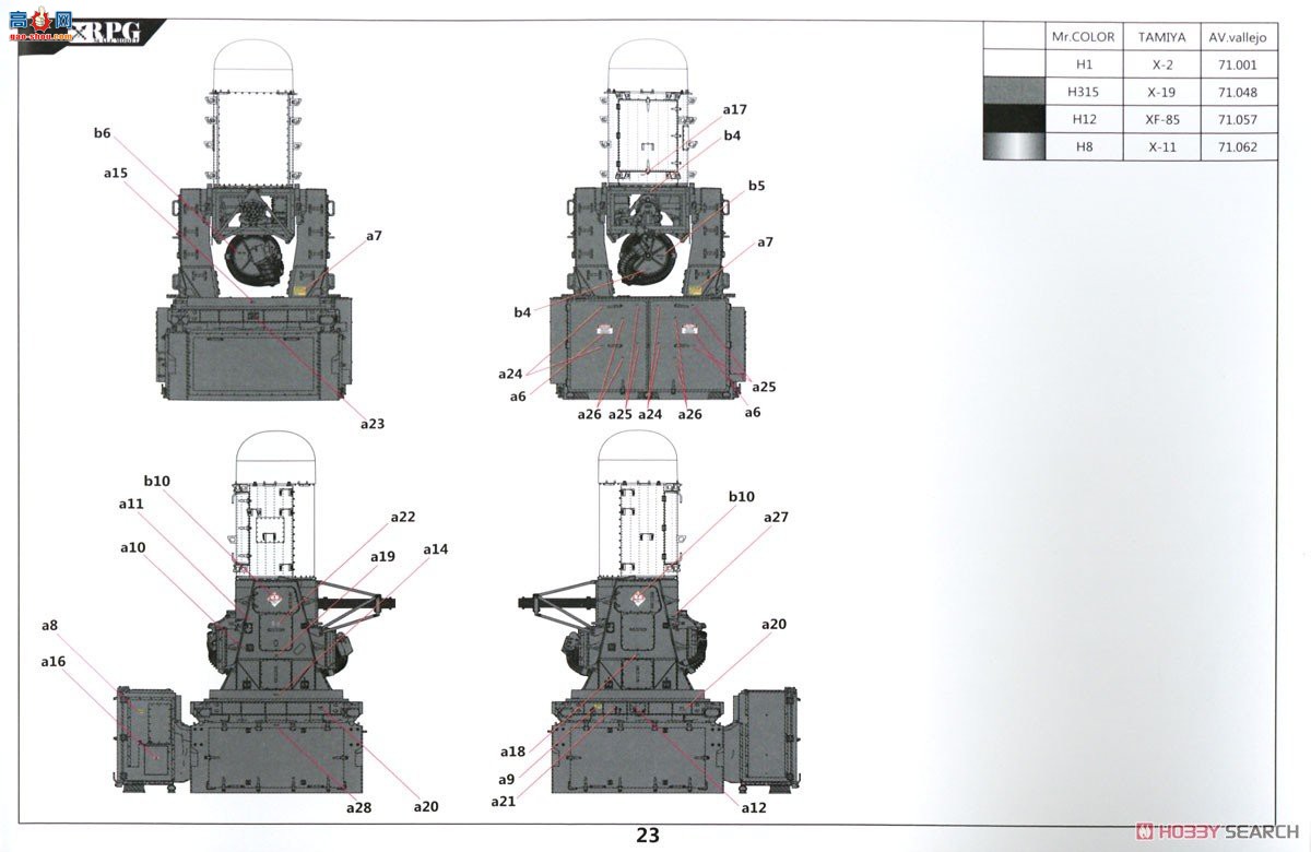 RPG ܼ 35017  MK-15 MODII Block 1B Farranks