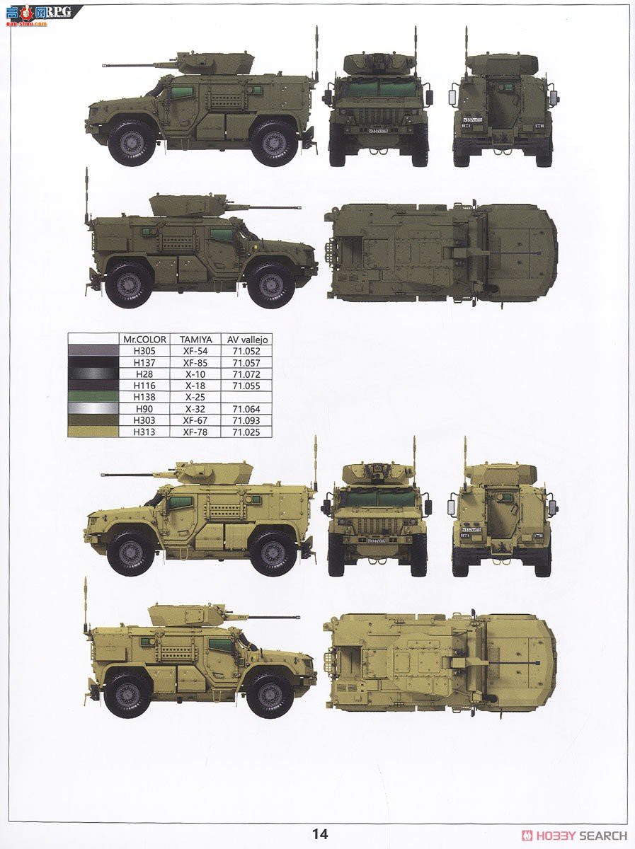 RPG װ׳ 35019 ˹̨VDV K-4386 2飨30mm 2A42ũ&amp;׷