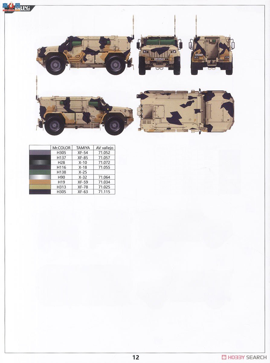 RPG װ׳ 35019 ˹̨VDV K-4386 2飨30mm 2A42ũ&amp;׷