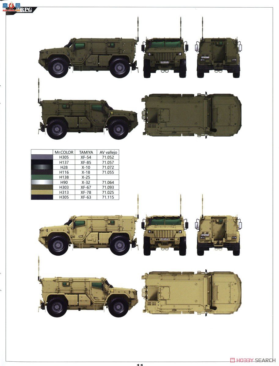 RPG װ׳ 35021 ˹ʽװ׳̨VDV K-4386׷ģ