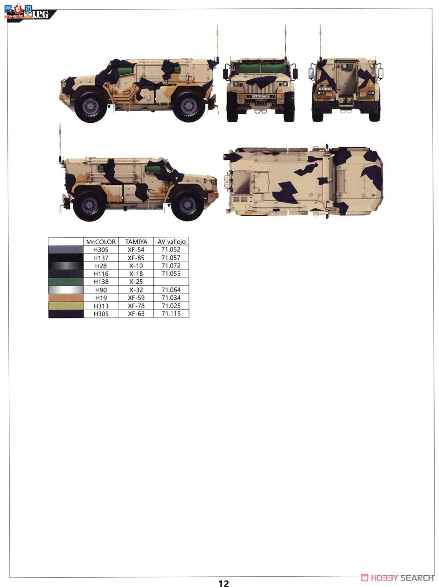 RPG װ׳ 35021 ˹ʽװ׳̨VDV K-4386׷ģ