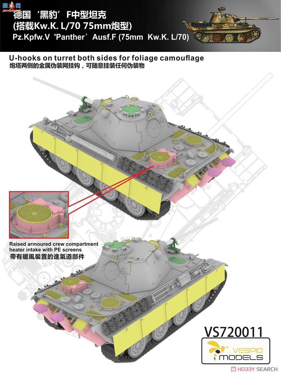 Ʒ ̹ VPM720011 ¹ڱF̹(Kw.K. L/70 75mm)-