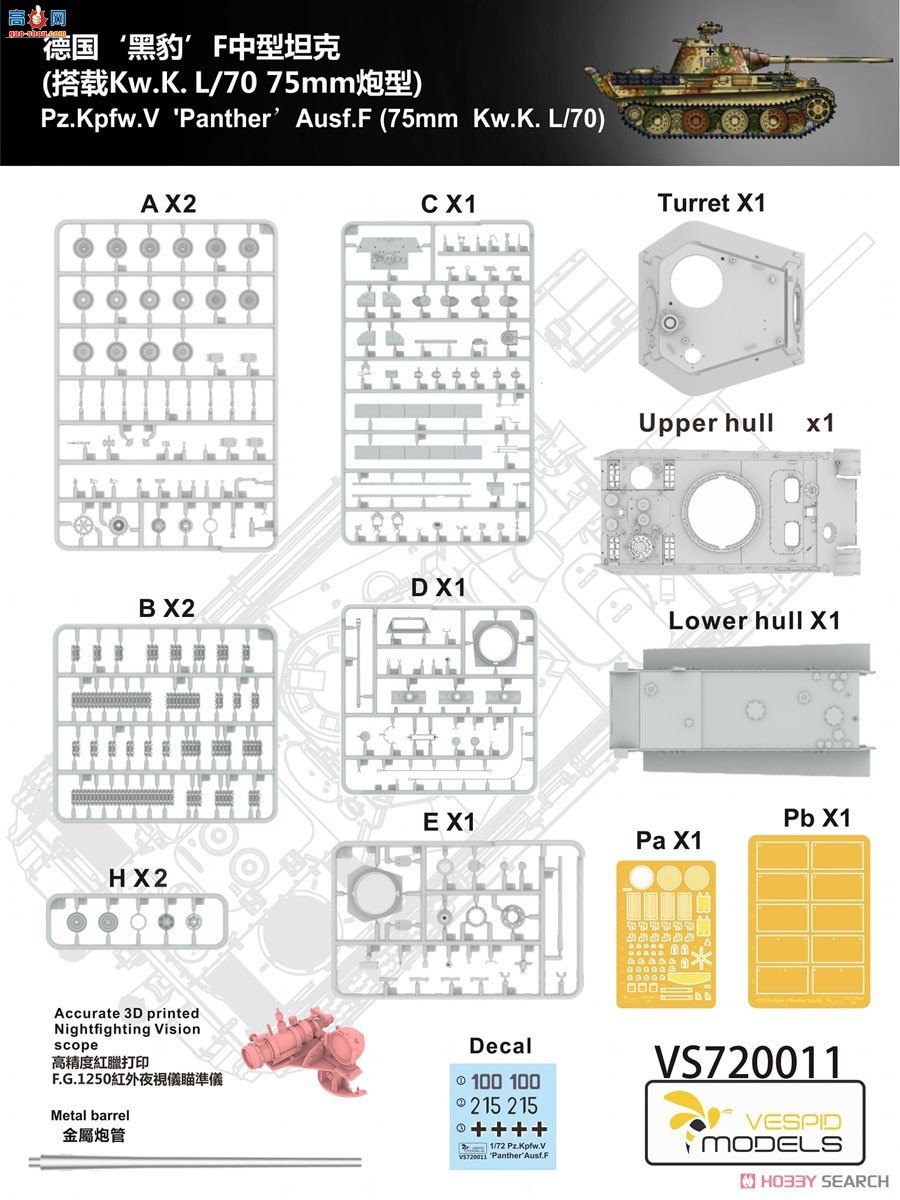 Ʒ ̹ VPM720011 ¹ڱF̹(Kw.K. L/70 75mm)-