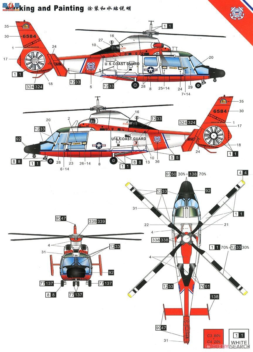 ģ ֱ DM720005 HH/MH-65C/D ֱ