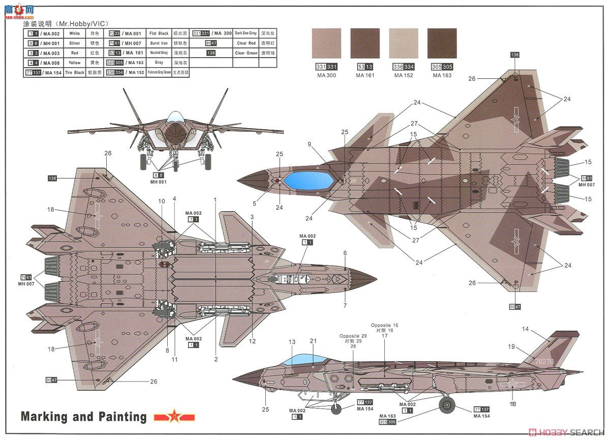 ģ ս DM720010 J-20йվս