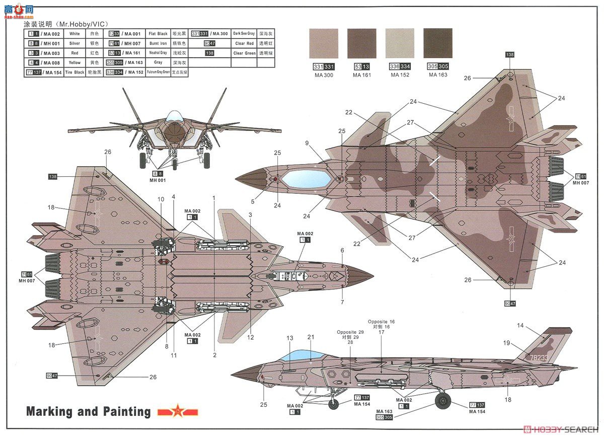 ģ ս DM720010 J-20йվս