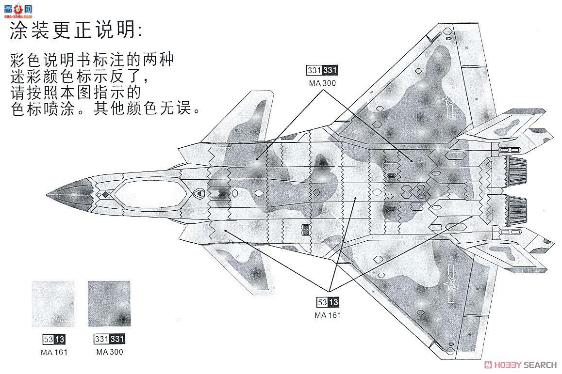 ģ ս DM720010 J-20йվս