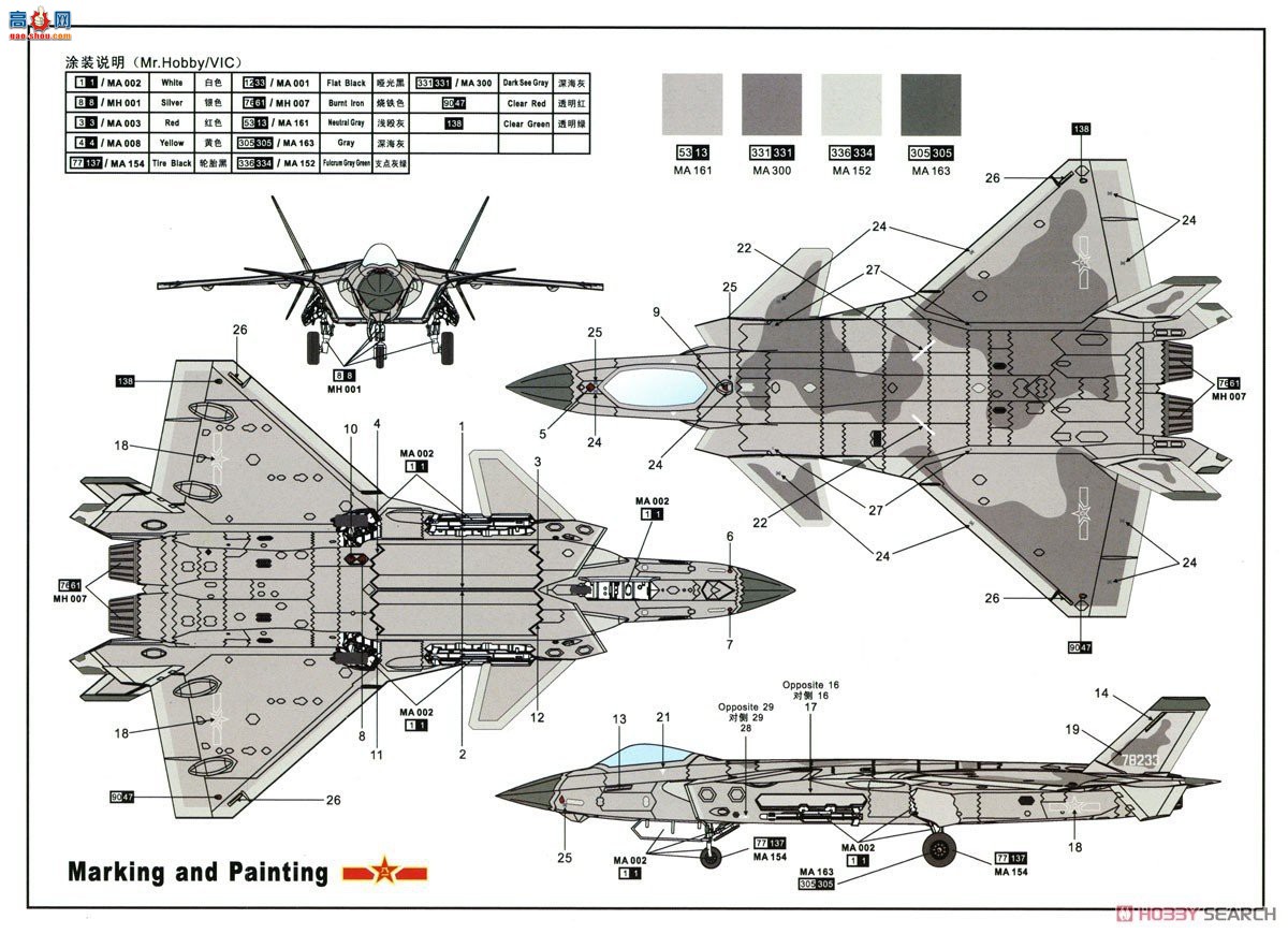 ģ ս DM720010BM J-20йվսҰģʽ