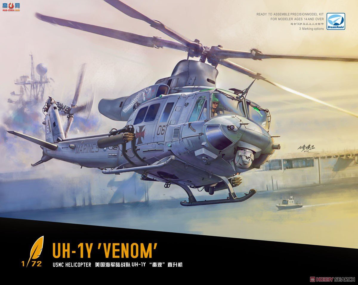 ģ ֱ DM720018 UH-1YҺ½սֱͨ