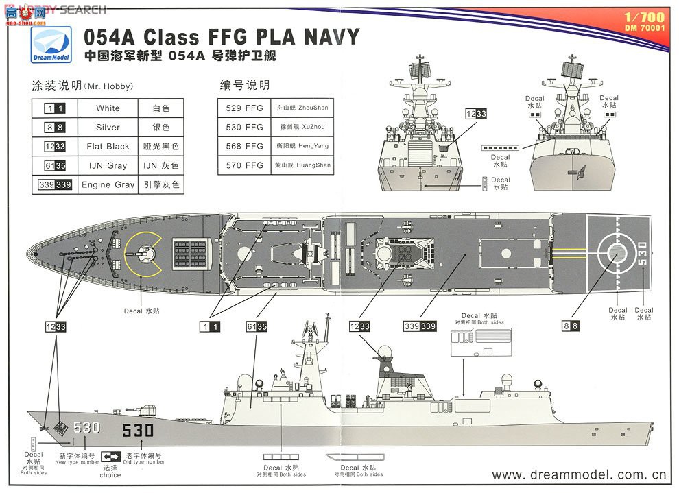 ��ģ�� ���� DM70001 �й���������II��(054A��)������������