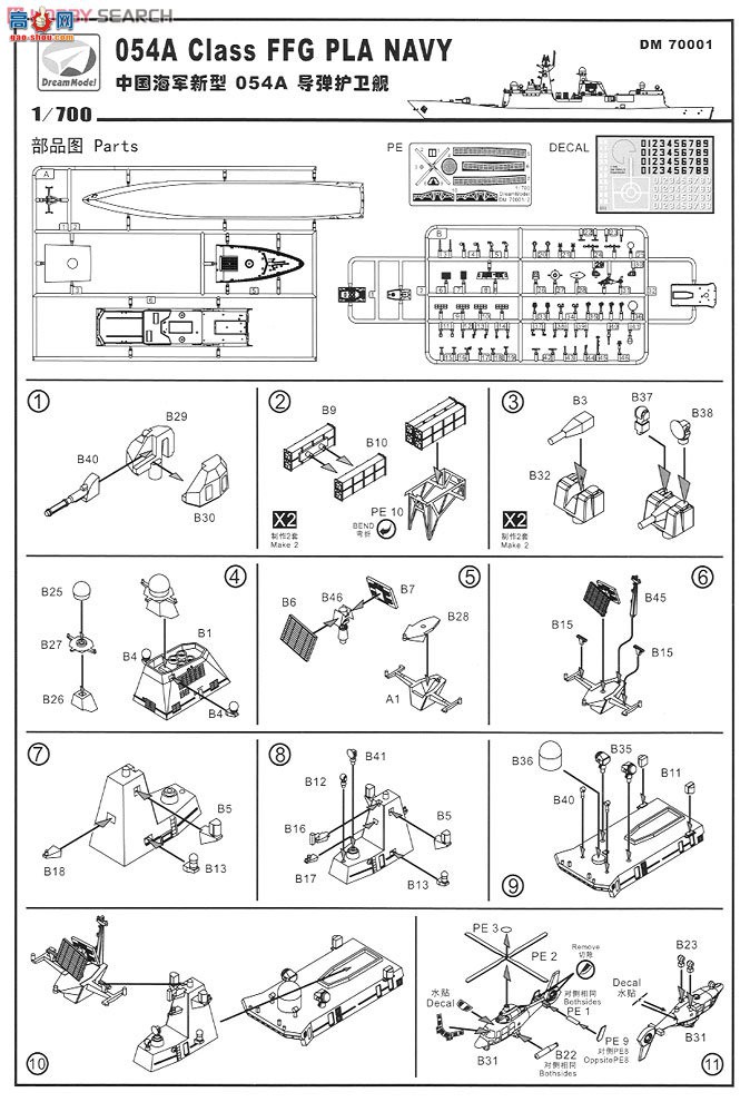 ��ģ�� ���� DM70001 �й���������II��(054A��)������������