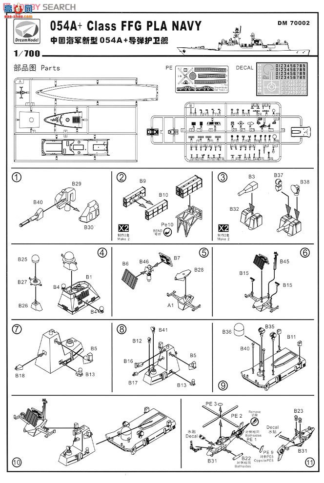 ģ  DM70002 йII(054A+)