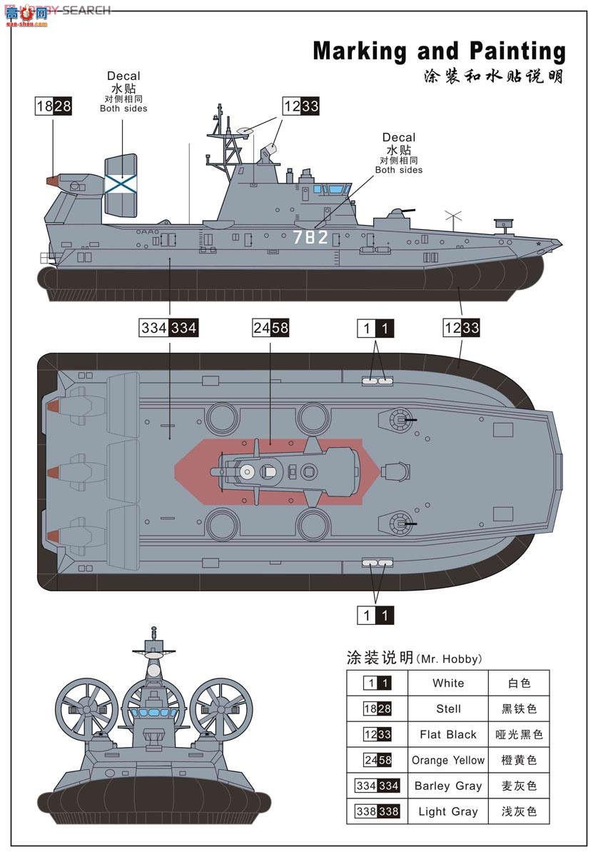 梦模型 气垫船 DM70005 俄罗斯海军Zuble级气垫登陆艇