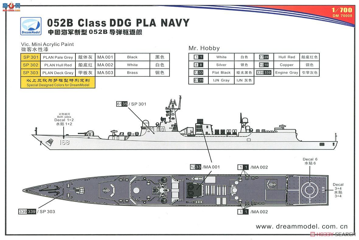 ģ  DM70008 й052B/052C