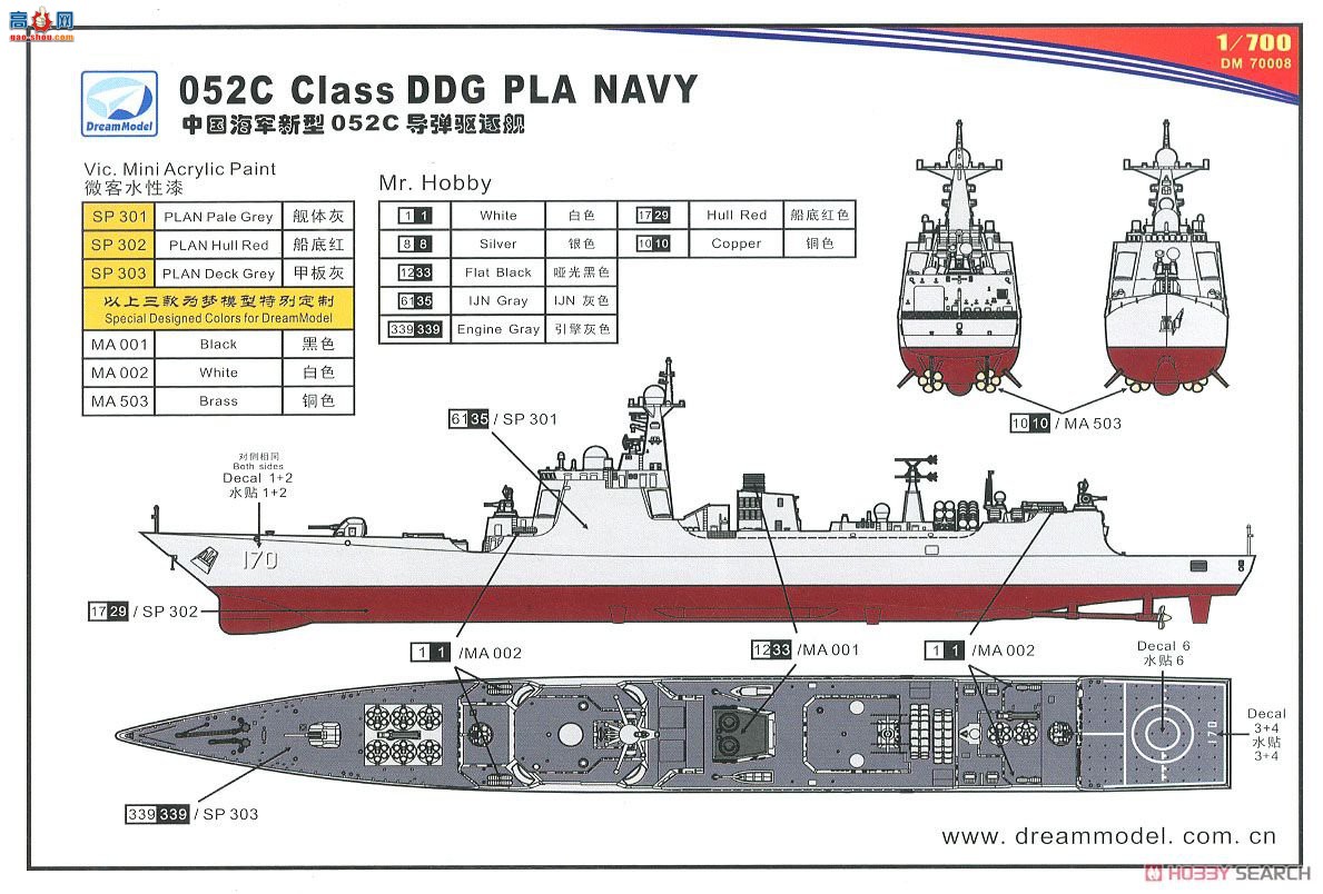 ģ  DM70008 й052B/052C