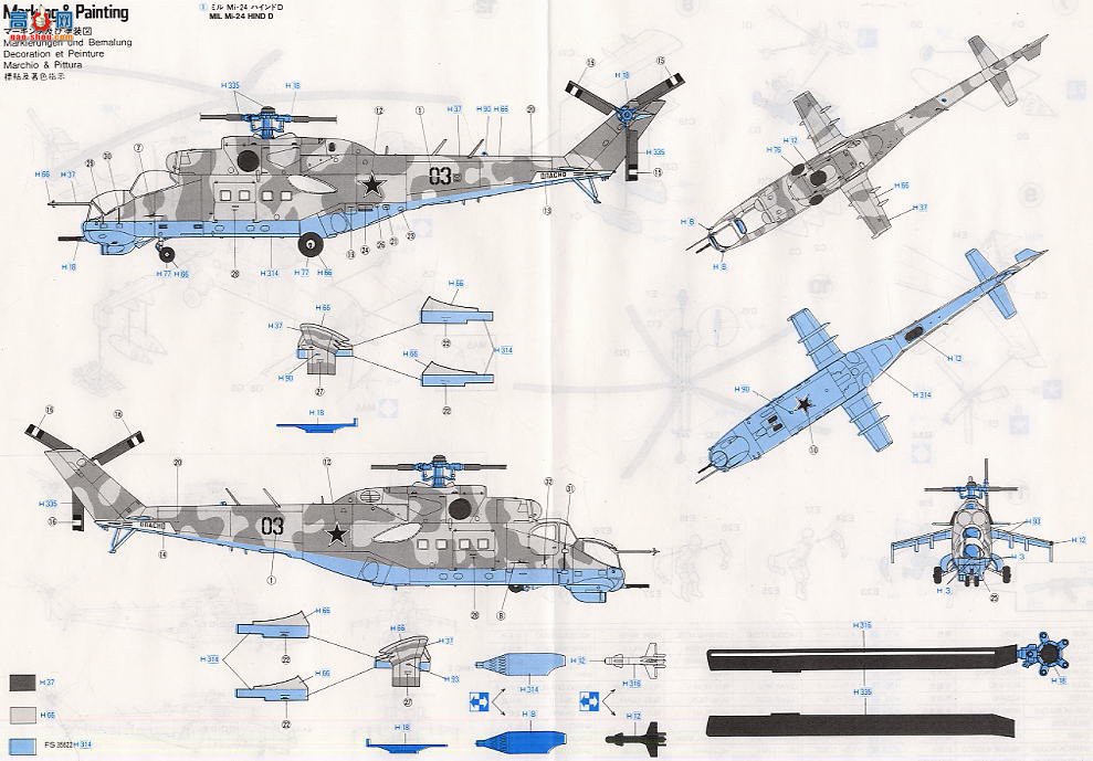 ȴ ֱ 00063 Mi-24 Hind Dݿ˿վؼӡ