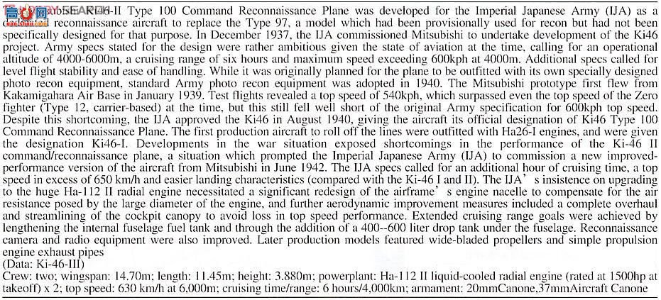 ���ȴ� ս���� 00152 ����Ki-46����3�͸�װ����ս����