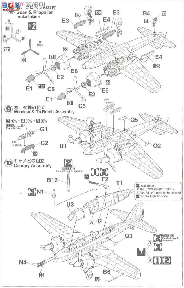���ȴ� ս���� 00152 ����Ki-46����3�͸�װ����ս����