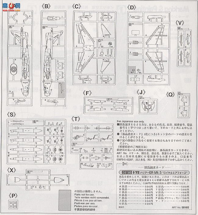 ���ȴ� ս���� 00185 �� GR Mk.5���ʼҿ������ܡ�