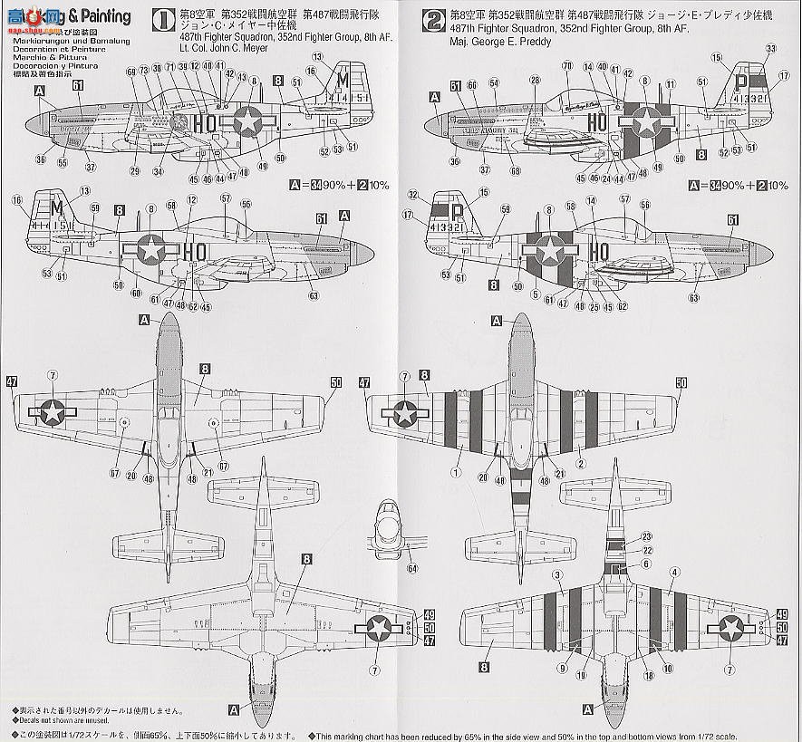 ȴ ս 00186 P-51D Ұӡ