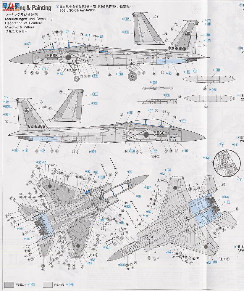 ���ȴ� ս���� 00194 F-15J ӥս 2001