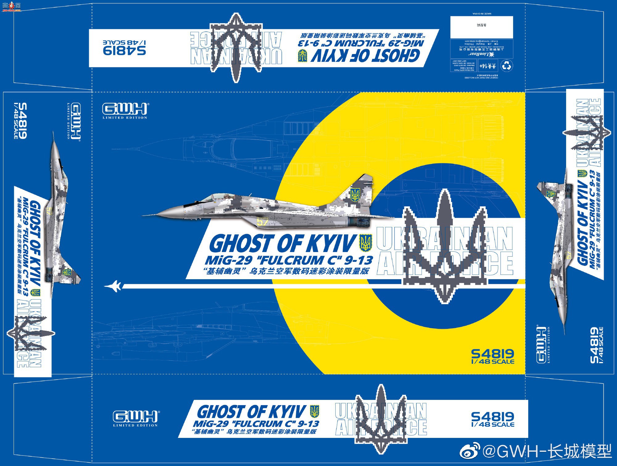 ƷS4819 1/48 MiG-29 FULCRUM C9-13顱ڿվ...