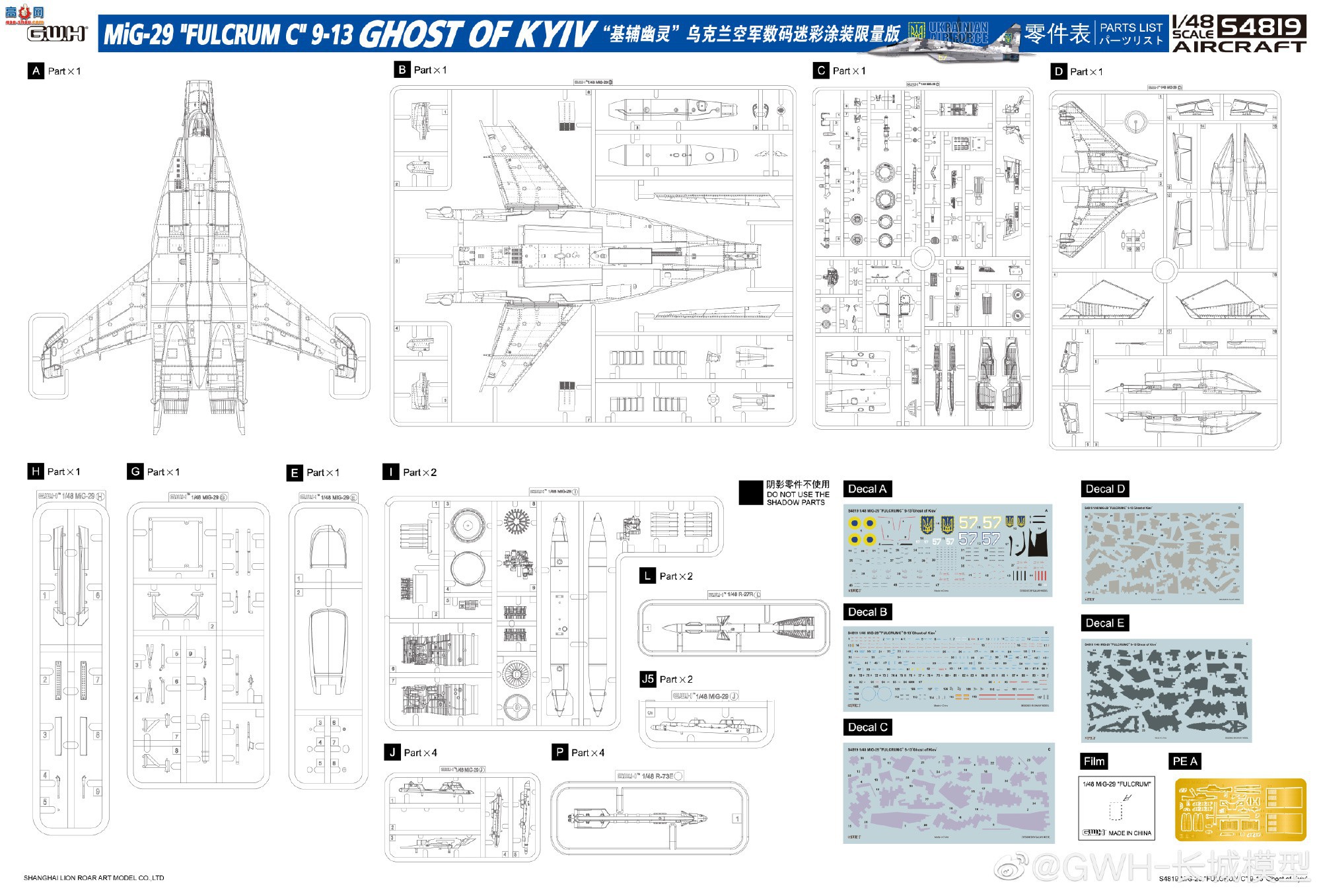 ƷS4819 1/48 MiG-29 FULCRUM C9-13顱ڿվ...