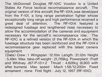 ȴ ս 00252 RF-101C ׶Բ㡱