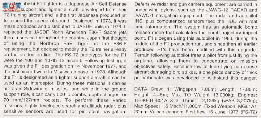 ���ȴ� ս���� 00257 ���� F-1����3�ж������ǡ�